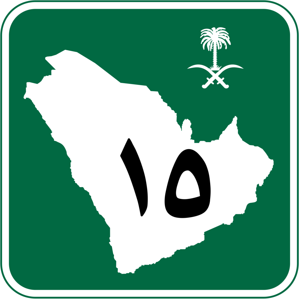 Highway direction signs in Arabic and English while driving in Saudi Arabia